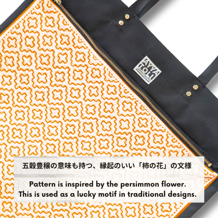 【受注生産】SASHIKO Square Bag Orange