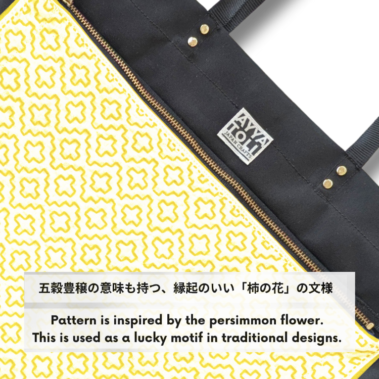 【受注生産】SASHIKO Square Bag Yellow