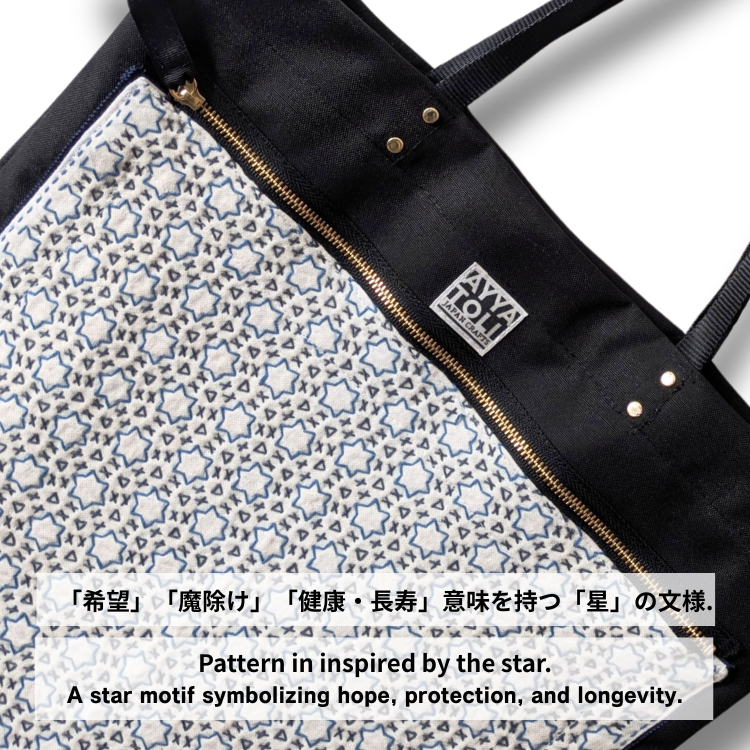 【限定品】SASHIKO Square Bag Blue Stars
